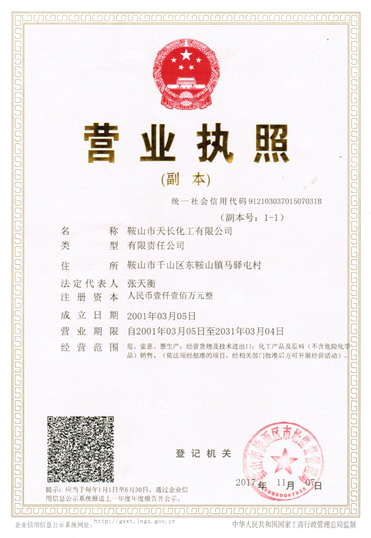 營業執照